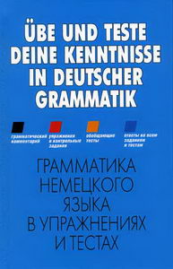 Ube und Teste deine kenntnisse in deutscher Grammatik /        