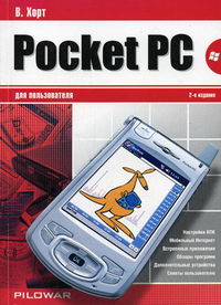  . Pocket PC   