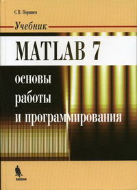  .. Matlab 7     