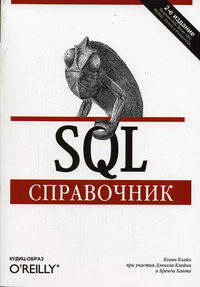  . SQL  
