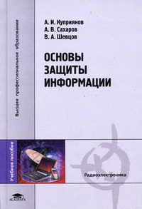 Защиты Защиты