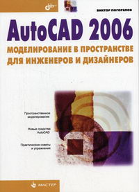  ..  Autocad 2006:        
