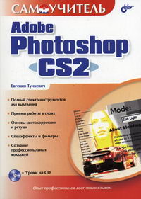  ..  Adobe Photoshop CS2 