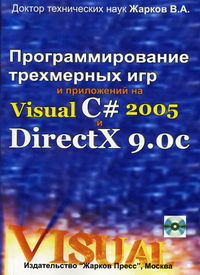  ..       Visual C  2005  DirectX 9.0 