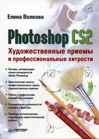  .. Photoshop CS2 