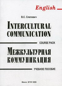  ..   = Intercultural Communication Course Pack 