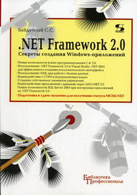  .. .Net Framework 2.0 