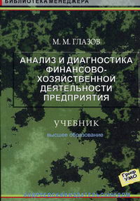 Вычислительные Системы Сети И Телекоммуникации Истомин Неклюдов Чертков