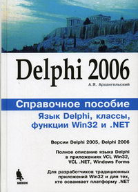 .. Delphi 2006 . . 
