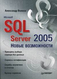  . . Microsoft SQL Server 2005.   