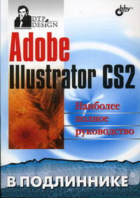  .. Adobe Illustrator CS2 