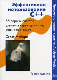  .   C++.  3-  