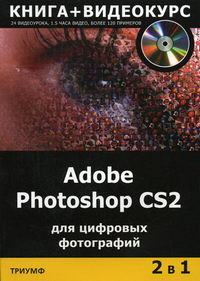  . 2  1 Adobe Photoshop CS2     