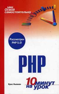  .   PHP. 10    
