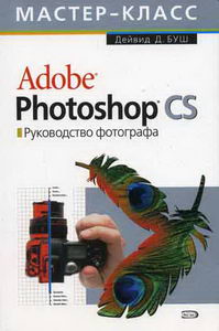  .. Adobe Photoshop CS 