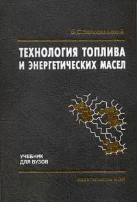 технологические схемы очистки отработанного масла. схема получения базовых масел. химия и технология топлив и масел журнал. технологическая схема производства биоэтанола. схема установки атмосферно-вакуумной перегонки нефти.