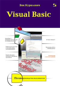  . Visual Basic 