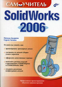  ..,  .. Solidworks 2006 