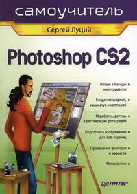  ..  Photoshop CS2 