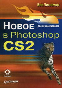  .   Photoshop CS2   