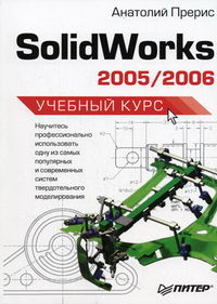  .. Solidworks 2005/2006.   