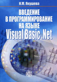  ..      Visual Basic.NET 
