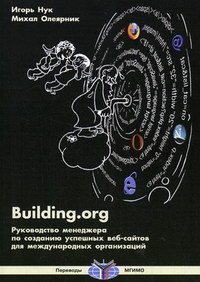  .,  . Building.org: -     -    