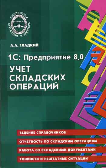 1c предприятие 8.3 практическое пособие разработчика