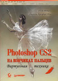  .,  . Photoshop CS2   .   