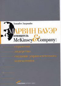 .    McKinsey & Company      