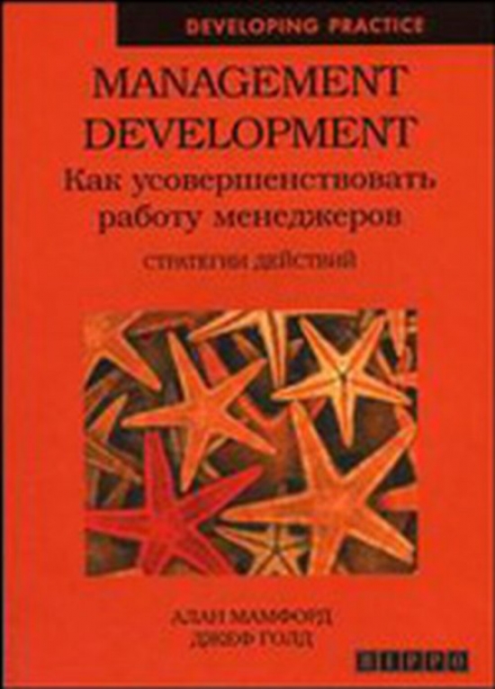   Management Development /     
