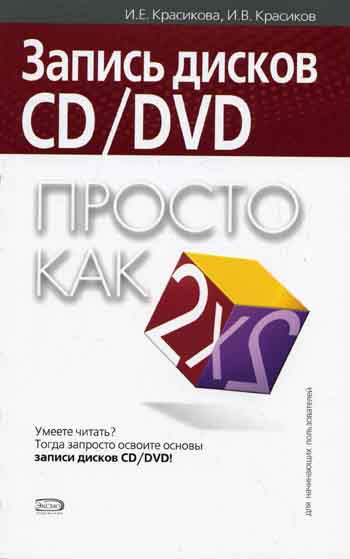  ..,  ..   CD/DVD.     