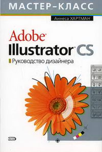  . Adobe Illustrator CS   