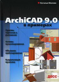  .. ArchiCAD 9.0   