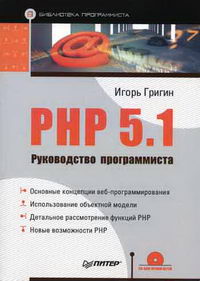  .. PHP 5.1.   