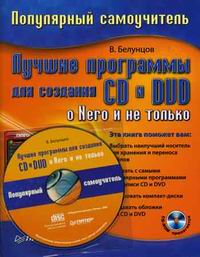  ..     CD  DVD  Nero    