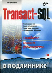  .. Transact-SQL 