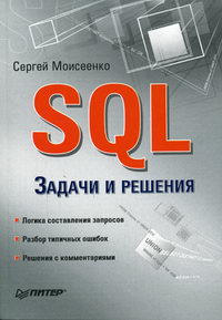  .. SQL.    