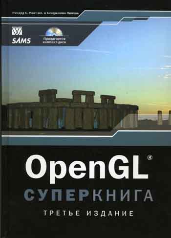  .,   OpenGL 