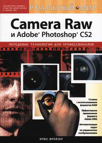  .   Camera Raw  Adobe Photoshop CS2 