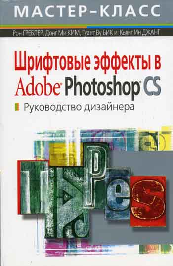   .,  .,   .    Adobe Photoshop CS... 