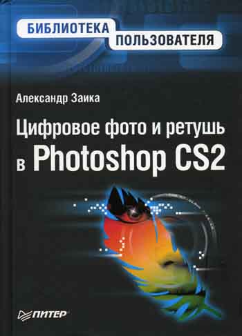  ..      Photoshop CS2 