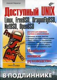 ..  UNIX Linux FreeBSD DragonFlyBSD...   