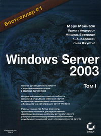  .,  .,  . Windows Server 2003 