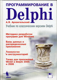  ..   Delphi 