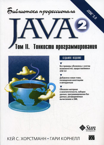  .,  .. Java 2.  . . 2.  . 7-  