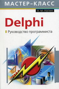 .. Delphi   
