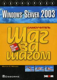   . Windows Server 2003 