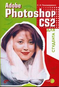  .. Adobe Photoshop CS2   