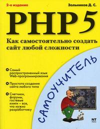  .. PHP 5 